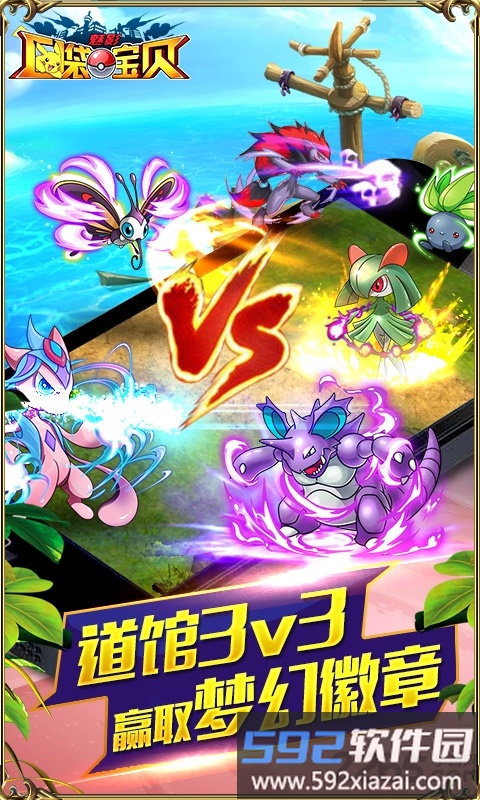 <a href='https://m.592xiazai.com/tags/4399游戏.html' target='_blank' class='keylink'>4399游戏</a>口袋宝贝魅影下载