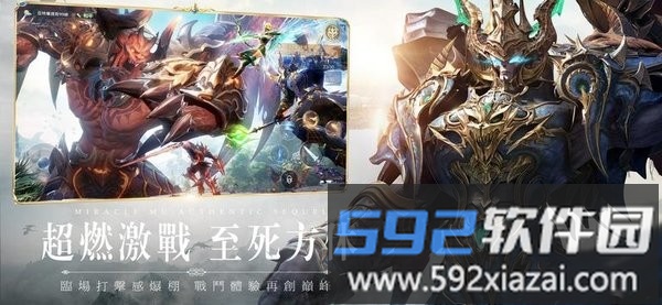 奇迹mu国际版手游截图3