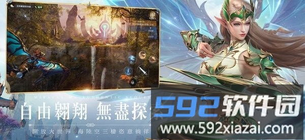 奇迹mu国际版手游截图4