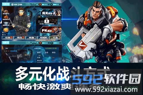 战地枪神手游截图1