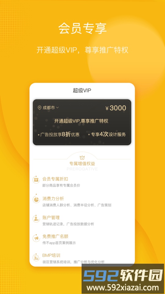 传不官方版截图1