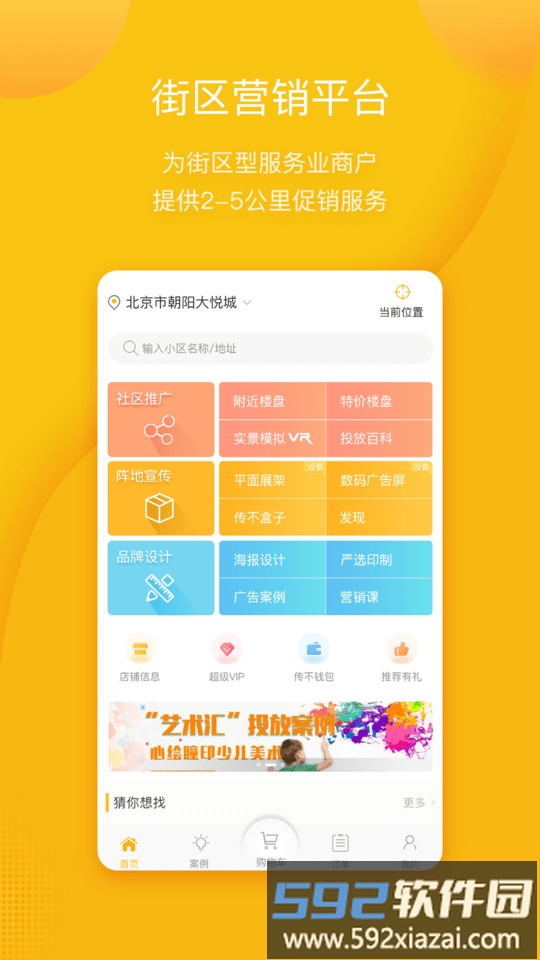 传不官方版截图2