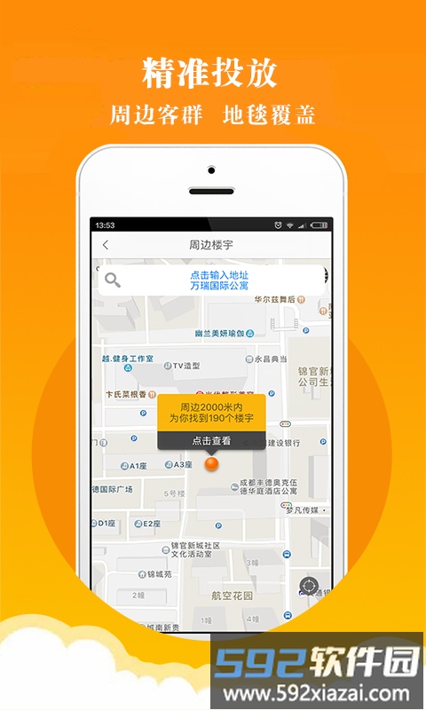 传不官方版截图3