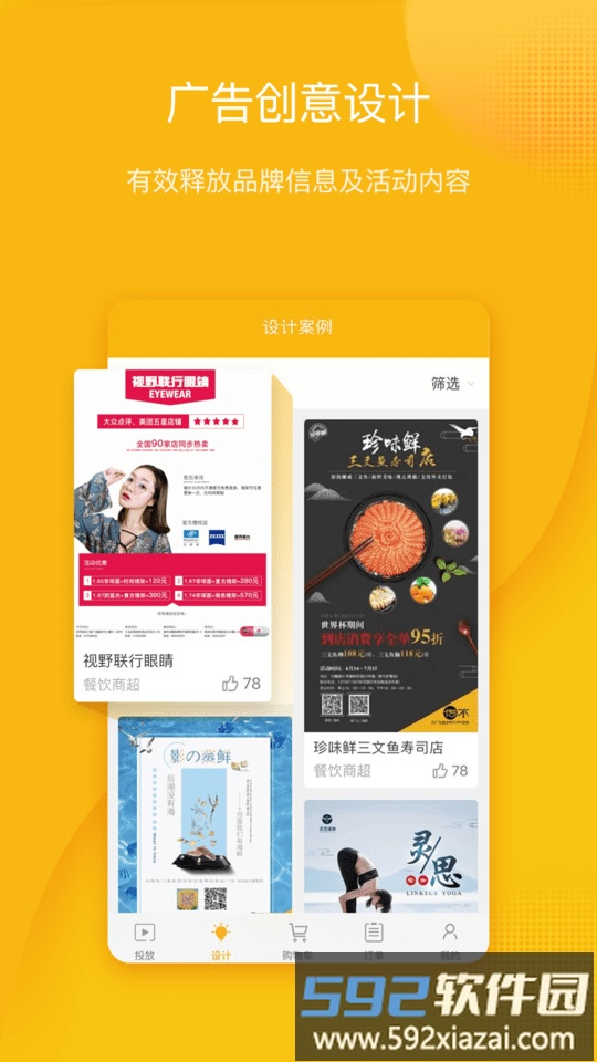 传不官方版截图4