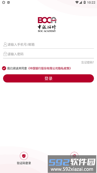 中银研修云平台官方版截图1