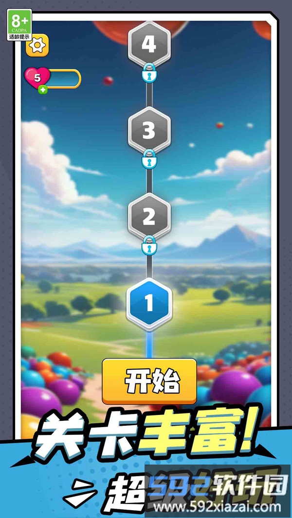 几何画线高手截图2