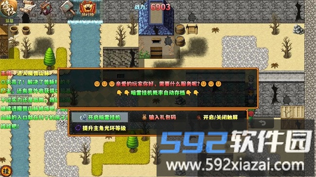 穿越之我无敌游戏截图1