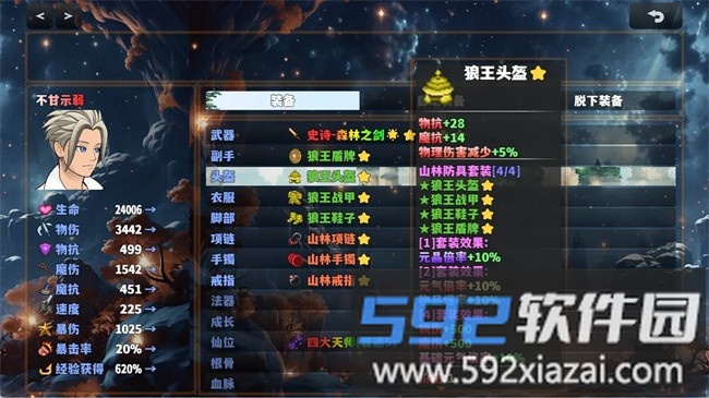 穿越之我无敌游戏截图3