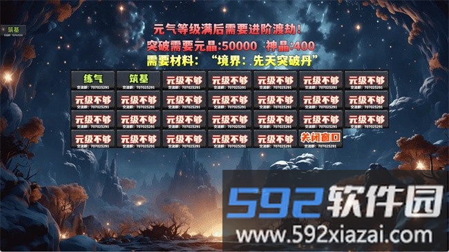 穿越之我无敌游戏截图4