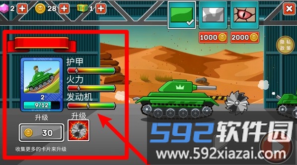 钢铁之怒