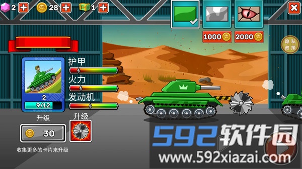 钢铁之怒截图3