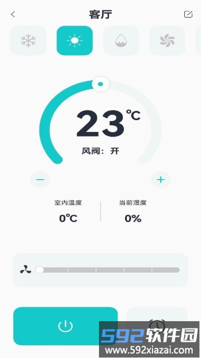 永续绿建五恒app截图1