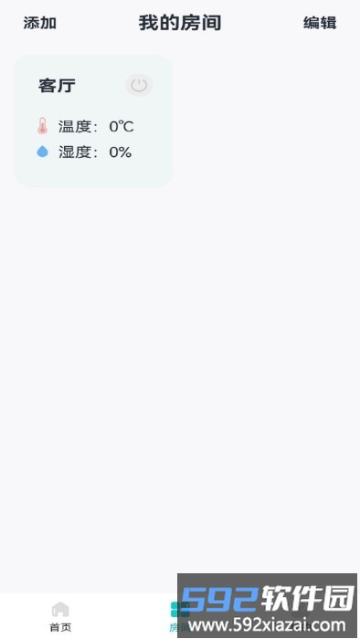 永续绿建五恒app截图2