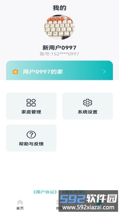 永续绿建五恒app截图3