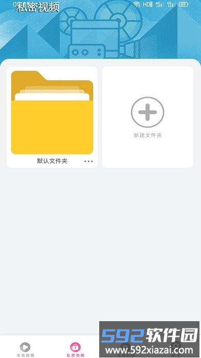 荐片投屏播放app(改名私密视频)截图1