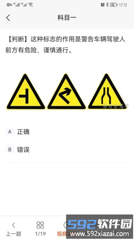 科科宝典app截图3