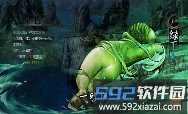 津门奇谭官方版截图2