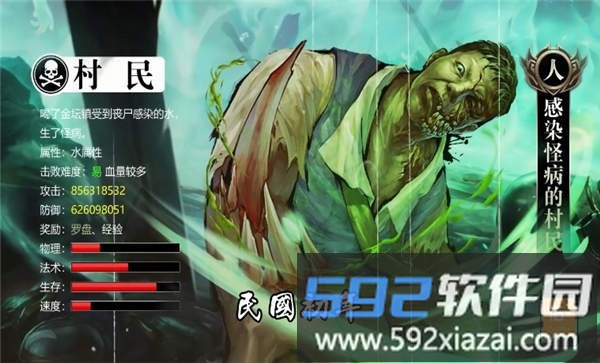 津门奇谭官方版截图4
