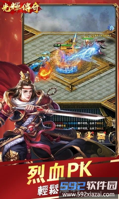 光辉传奇手游截图2