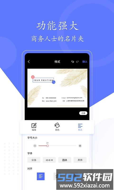 cc名片制作app截图1