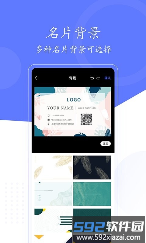 cc名片制作app截图3
