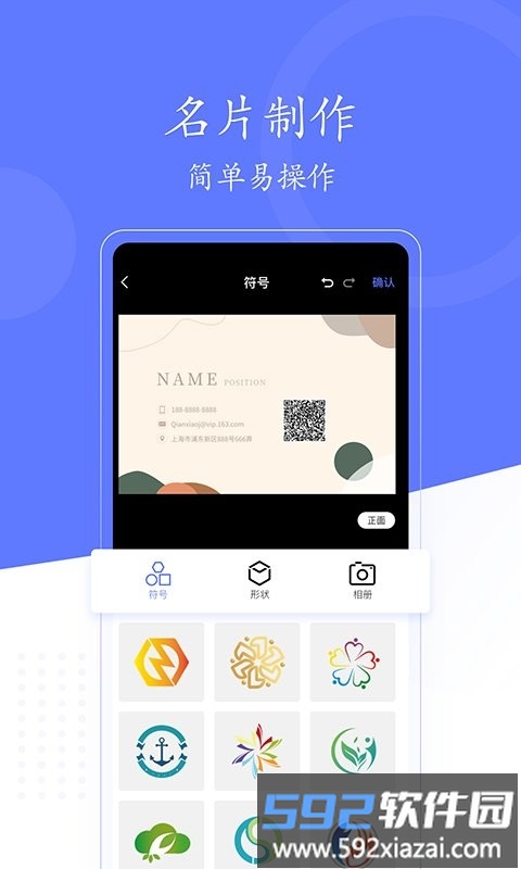 cc名片制作app截图4