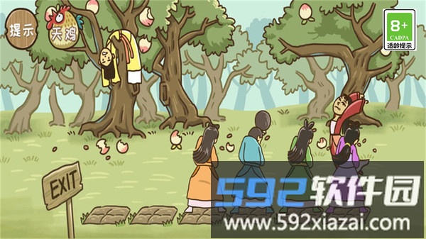 大师兄快救师傅截图1