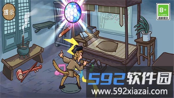 大师兄快救师傅截图2