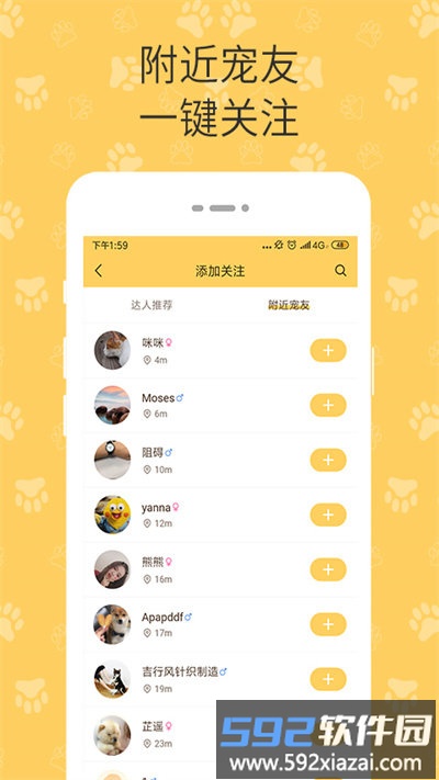 陪彼宠物官方版截图1