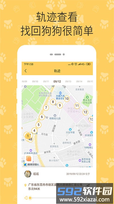 陪彼宠物官方版截图2