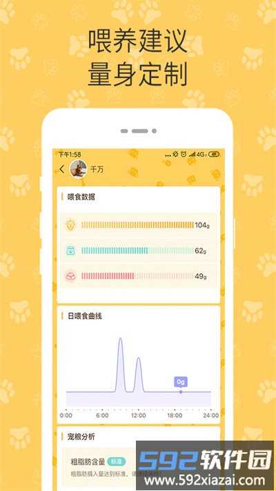 陪彼宠物官方版截图3