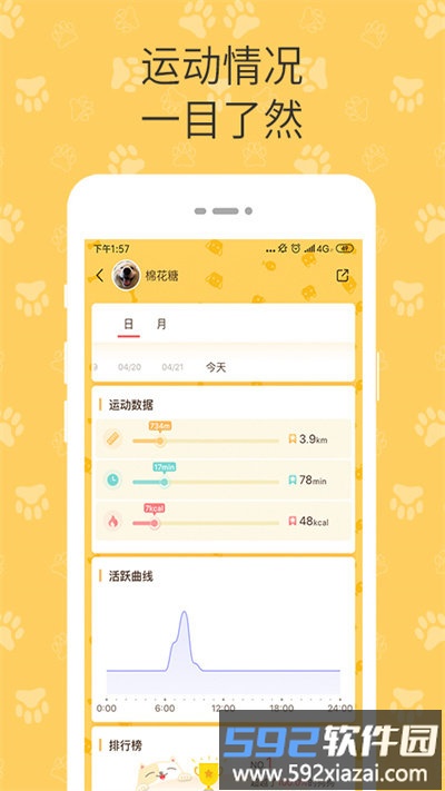 陪彼宠物官方版截图4