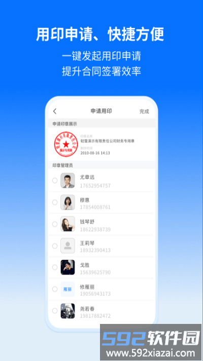 轻萤app截图2