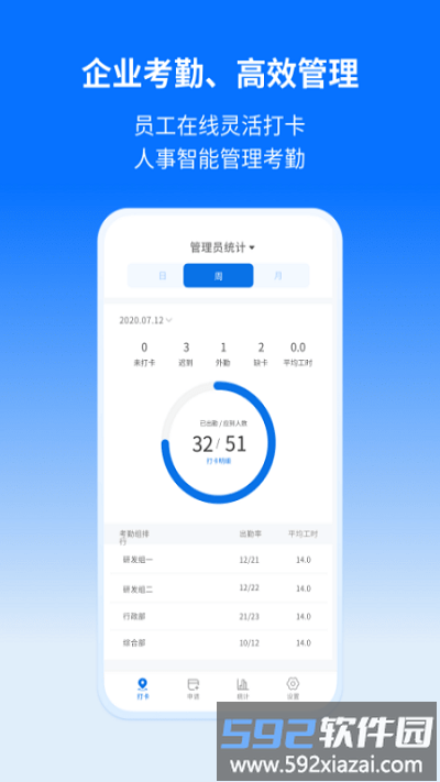 轻萤app截图4