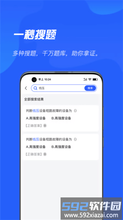 特种作业平台截图2