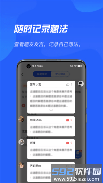 特种作业平台截图3