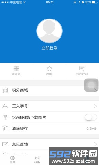 云上郧西官方版截图1