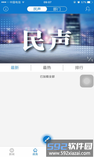 云上郧西官方版截图2