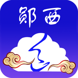 云上郧西官方版