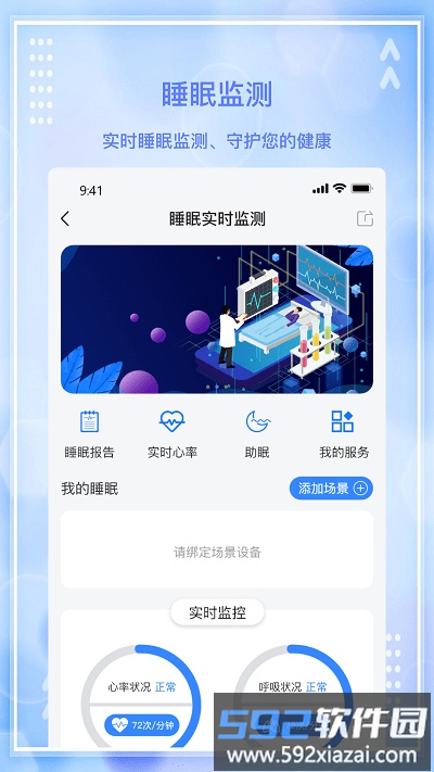 心联互通app截图1