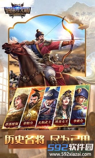 统治与文明折扣版截图2