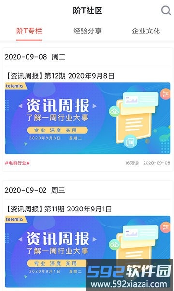 阶t保险版app截图1