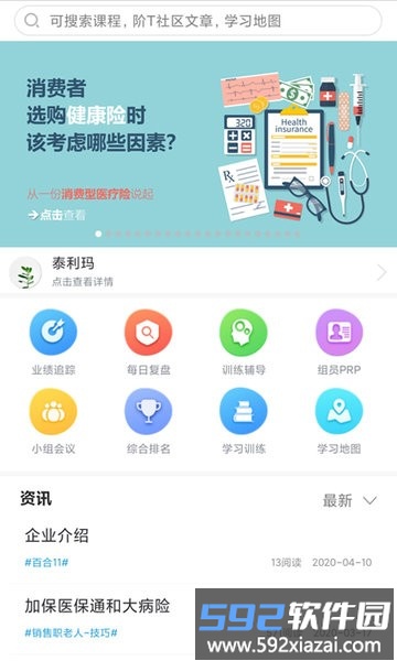 阶t保险版app截图3