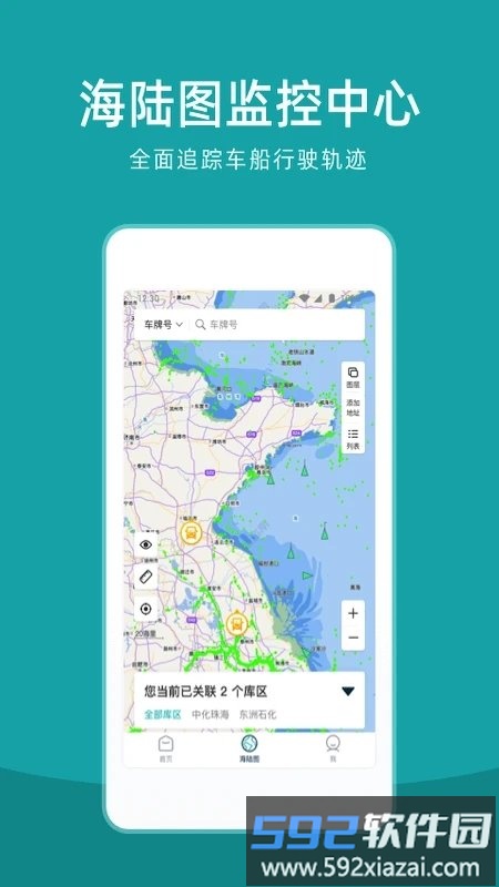 仓海帮官方版截图1