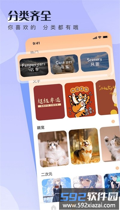 walp壁纸手机版截图1