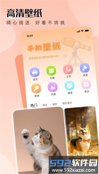 walp壁纸手机版截图4