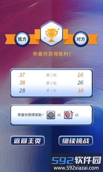 一箭搞定手机版游戏截图2