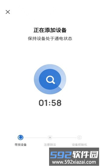 极森智联最新版截图1