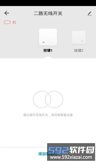 极森智联最新版截图3