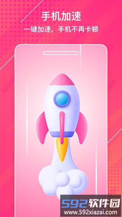 闪电清理大师最新版截图2